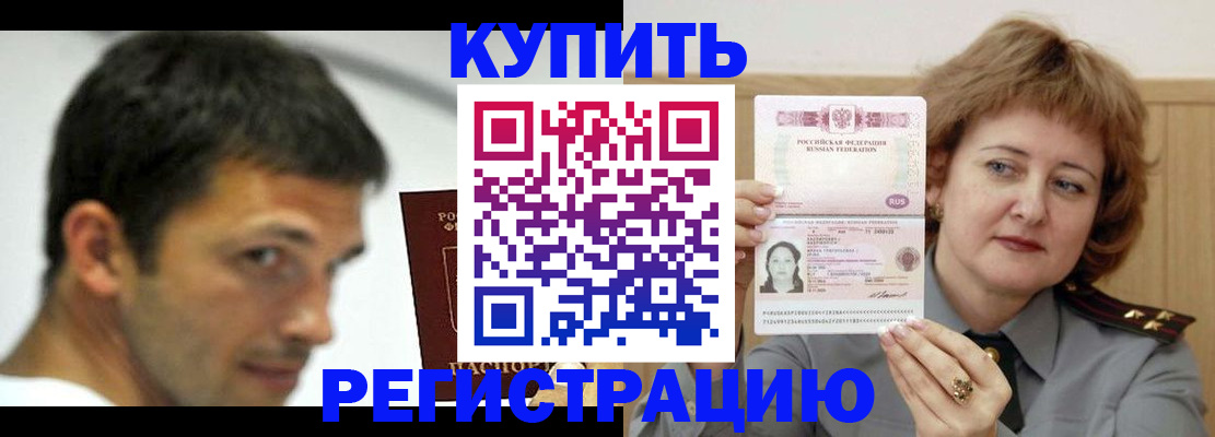 регистрация в Адыгейске