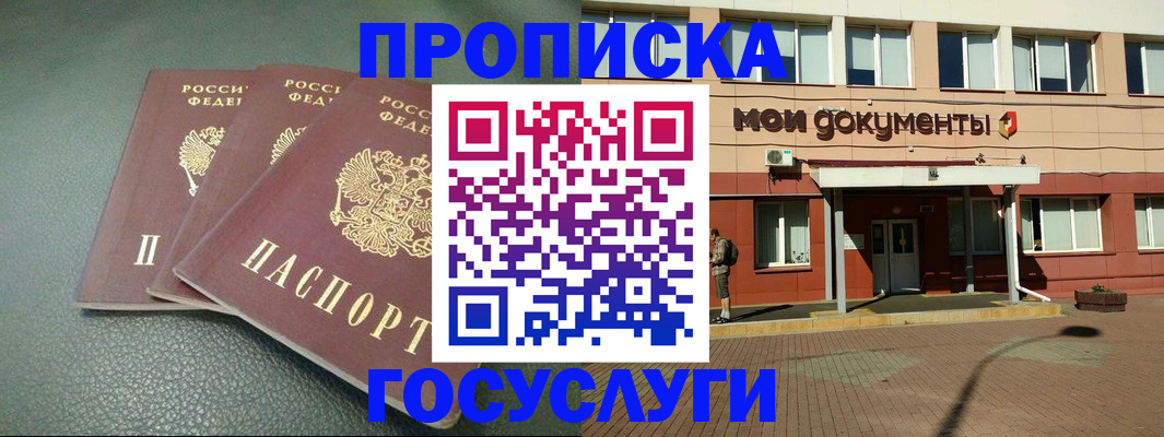 временная регистрация надежно в Адыгейске