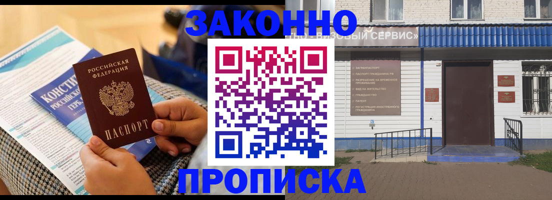 временная регистрация 2025 в Адыгейске