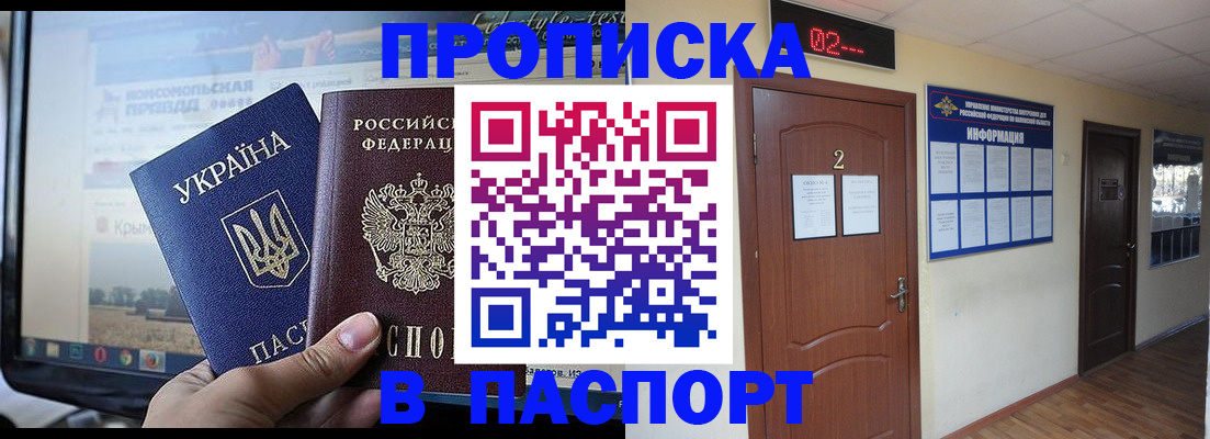 временная регистрация купить в Адыгейске